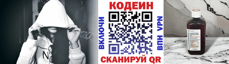 это какой сайт  Лыткарино  Кодеиновый сироп Lean напиток Lean (лин)  где найти  