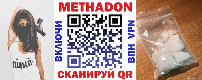 МЕТАДОН кристалл  закладка  Лыткарино 